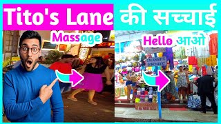 Titos Lane की सच्चाई  ये लड़कियाँ क्यों बुला रही है  Titos Lane Goa  Titos Night club  Goa Vlog [upl. by Euqinehs]