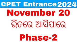 CPET Entrance Phase 2 Admission Date ExpectedHow To Apply For CPET Phase 2 Online 2024 Step by Step [upl. by Melany444]