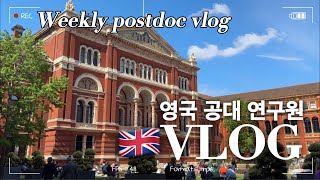 🇬🇧VLOG TJ 공대생들 사이 ENFP가 자존감 바닥 칠때ㅣ 런던 직장인 도시락 ㅣ 공대 연구원 브이로그 [upl. by Asa488]