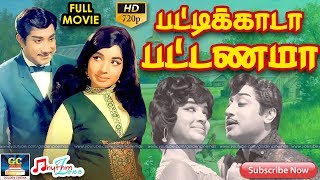 பட்டிக்காடா பட்டணமா திரைப்படம்  PATTIKADA PATTANAMA FULL MOVIE HD  SivajiganesanJayalalitha  HD [upl. by Rede]