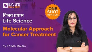 Cancer Treatment Molecular Approach By Farida Johar  Cancer Biology  BYJUS Exam Prep [upl. by Ahseinad]