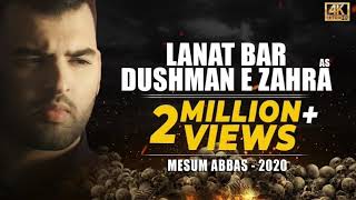 Ayyam E Fatmiyah 2023  Lanat Bar Dushman e Zahra  Mesum Abbas  With Lyrics ayyamefatimiya [upl. by Donal]