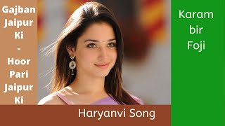 Gajban Jaipur Ki  Latest Haryanvi Song 2020  Karambir Foji  Hoor Pari Jaipur Ki gajban [upl. by Ahsaet]