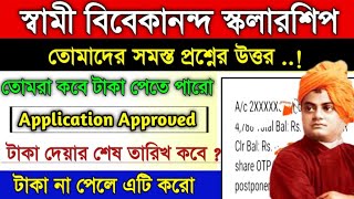 SVMCM Payment Update  SVMCM Money Distribution Update  SVMCM Scholarship 20232024 [upl. by Nnylyam]