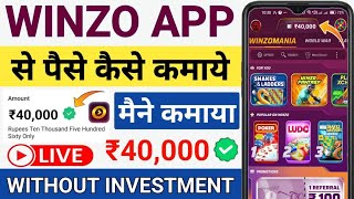 Winzo App Se Paise Kaise Kamaye  winzo app  winzo game se paise kaise kamaye  winzo trick  winzo [upl. by Zannini619]