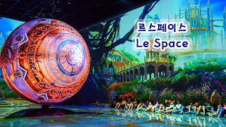 인천 영종도 가볼만한곳 인스파이어 르스페이스 미디어아트 우주여행 Le Space [upl. by Philis]