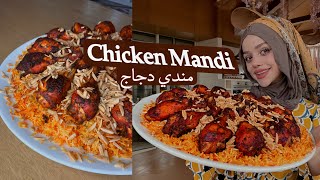 Smokey chicken Mandi recipe  Yemeni Mandi  مندي الدجاج في الفرن [upl. by Ayalat]