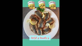 سردين بالطريقة المغربية sardine farcie [upl. by Avlem]