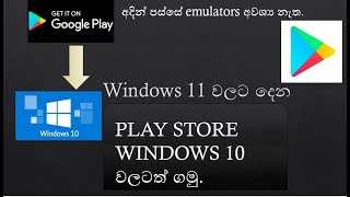 Install Google Play Store on Windows 10  Android  Sinhala [upl. by Nedmac589]