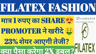 मात्र 1 रुपए का SHARE  Filatex Fashions Share News  Filatex Fashions Share Analysis [upl. by Leoni]