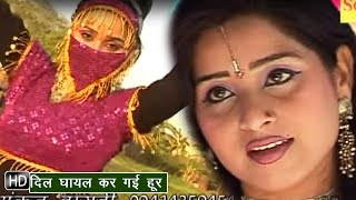 Dil Ghayal Kar Gai Hoor  दिल घायल कर गई हूर  Haryanvi Songs [upl. by Eidua444]