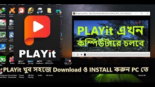 How to playit video player for pc  PLAYit Video Player for PC Version  Install playit On Pc 2020 [upl. by Lashonda]