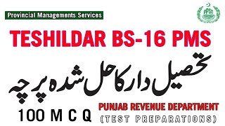 Tehsildar Past Paper PMS 2021  100 MCQS  Test Preparations [upl. by Okram148]