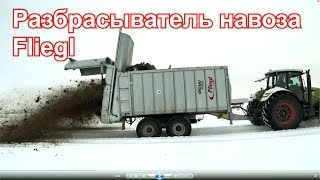 Колхозный ТестДрайв 2018  Тестируем борт Fliegl для разбрасывания навоза [upl. by Fasta]