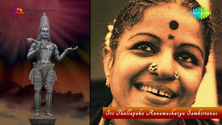 Bhavayami Gopalabalam by MS Subbulakshmi  Carnatic Music  Ragas [upl. by Airal]