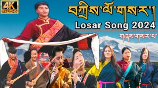 New Tibetan Losar Song 2024  My first Song  Music Video  tibetanvlogger tibetansong [upl. by Nivlad]