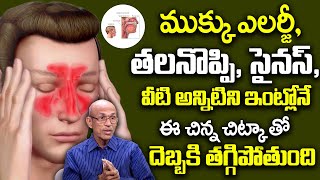 How to Get Relief from Runny Nose  Reduces Infections  Boosts Immunity  Dr Madhusudhan  iDream [upl. by Atinnor378]