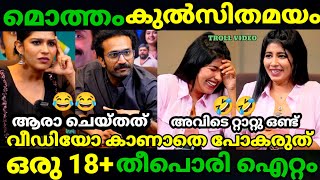 troll malayalam masthani vs shine interview troll trollmalayalam [upl. by Casimir80]