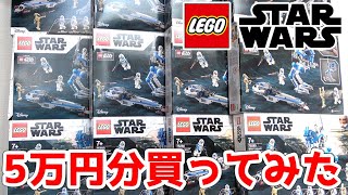 レゴスターウォーズ ・アマゾンでは1度も定価で発売されていない商品・レゴLEGO スター・ウォーズ クローン・トルーパー 501部隊 75280 [upl. by Figueroa]