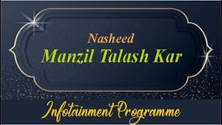 NASHEED MANZIL TALASH KAR [upl. by Alex]