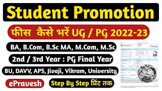 ePravesh student promotion 202223  student promotion kaise kare UG  PG  MP student promotion fee [upl. by Yetnruoc]