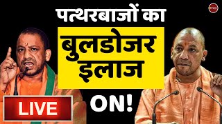 जहांगीरपुरी live news  Jahangirpuri  CM Yogi  Uttar Pradesh  Delhi Police  Latest News Hindi [upl. by Adianes154]