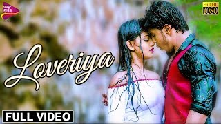 Loveriya  Full Video  Smruti Neha  Choreography LubunTubun  Tarang Music [upl. by Eimot893]