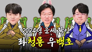 sub 미래통계학자의 도움을 받아 세우는 신년 계획 ※조금 무서움  🎥라이브 짧게보기 [upl. by Kred654]