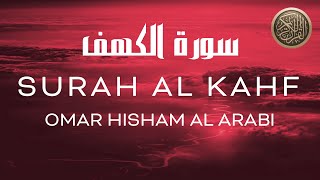 Surah Al Kahf عمر هشام العربي  سورة الكهف Omar Hisham Al Arabi সূরা কাহফ  ওমার হিশাম আল আরাবীর [upl. by Everick]