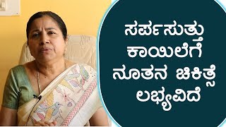 Herpes Zoster Symptoms amp Treatment  Part 2  Vijay Karnataka [upl. by Rutra]