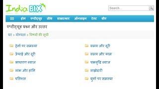 How to read IndiaBIX in Hindi [upl. by Napra]