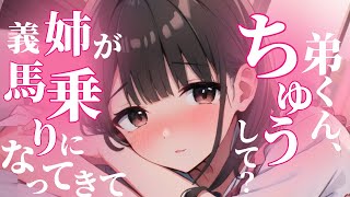 ❤︎ ﾃﾞﾛ甘×義姉┋むぎゅー♡弟くん♡好きって言いながらキスして？♡┋男性向けシチュボASMRﾃﾞﾛ甘年上お姉さんふわふわ系 [upl. by Deeraf]