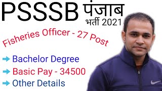 PSSSB Fisheries Officer Recruitment 2021  PSSSB Fisheries Officer Vacancy 2021  Basic Pay 35400 [upl. by Gerrilee]