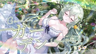 ガーデン  Garden  Fujii Kaze Covered by Mycara Melony [upl. by Anpas]