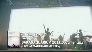 サカナクション  SAKANAQUARIUM 2011 DocumentaLy LIVE at MAKUHARI MESSE（トレーラー） [upl. by Namaan]