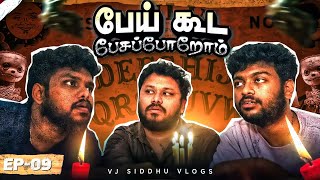 விளையாட்டு விபரீதம் ஆகிருச்சே😰 Bali Ep 9  Vj Siddhu Vlogs [upl. by Schindler480]