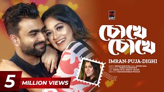 Bhulini Tomay  Jisan Khan Shuvo  Rasel Khan  Zerin Khan  Bangla Song 2019 [upl. by Noma]