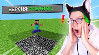 ✅ играю в самый СТАРЫЙ МАЙНКРАФТ 😱 майн но это самая ПЕРВАЯ версия MINECRAFT АЛЬФА 🔥 [upl. by Anelet]