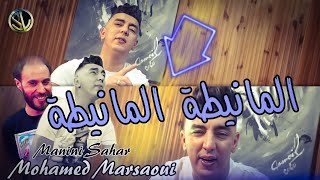 Mohamed Marsaoui Live 2022  Lmanita Lmanita  المانيطة المانيطة Avec Manini Sahar 🎹 Solazur [upl. by Assiled]