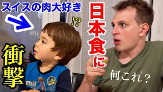 肉無しでは無理な息子が初めてチキンカツを食べて驚愕…日本食に大感激 [upl. by Meerak]