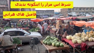 all market in mazar e Sharif Afghanistan 2024 [upl. by Nepsa876]