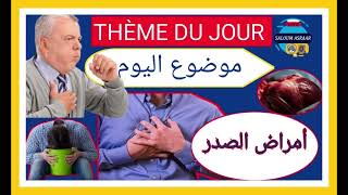 Les maladies pulmonaires cardiovasculaires Ep 9 [upl. by Aedrahs]