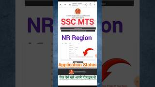 Ssc mts nr region admit card application status check kaise kare  ssc mts nr region status check [upl. by Tanya]