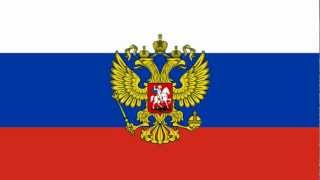 Russian National Anthem Instrumental [upl. by Kado840]