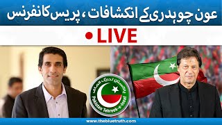 LIVE IPP Leader Aun Chaudhry VS PTI Salman Akram Raja  Press Conference Today  The Blue Truth [upl. by Eemla891]