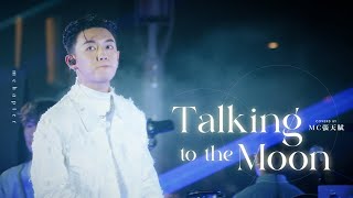 4K《TALKING TO THE MOON》 MC 張天賦 THIS IS MC LIVE AT VICTORIA HARBOUR 27NOV2023 [upl. by Fosque772]