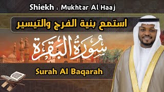 سورة البقرة الشيخ مختار الحاج  Surah Al Baqarah Shiekh Mukhtar al Hajj [upl. by Heti]