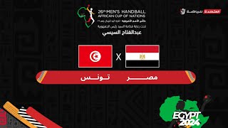 Croatia Vs Egypt Handball Highlights Friendly Match 2024 [upl. by Anitel]