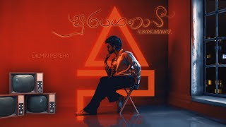 DILMIN  Suranganawee සුරංගනාවි Official Lyric Video [upl. by Sedgewick]