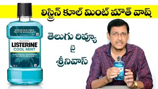 Listerine Cool Mint Mouthwash Telugu Review [upl. by Lemar832]